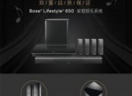 Bose Lifestyle 650无线家庭娱乐系统开箱